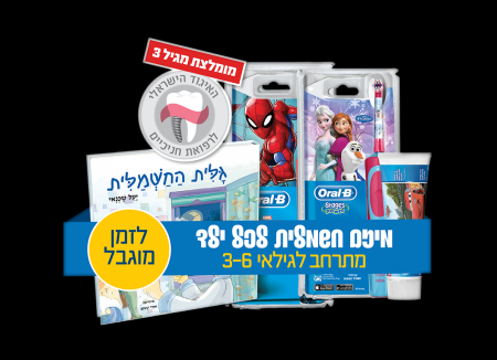 أنا و Oral-B ندلل واحدة منكن 